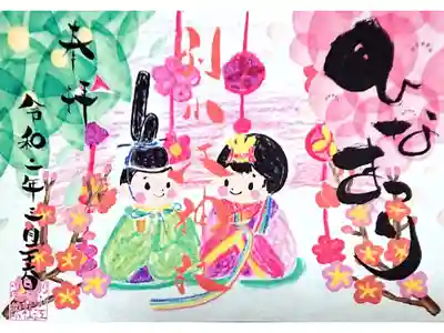ひな祭りの御朱印🎎🍡🌸書置き