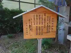 魚崎八幡宮神社(兵庫県)