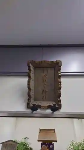 羽田航空神社(東京都)