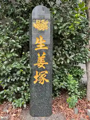 芝大神宮(東京都)