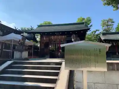 敷地神社（わら天神宮）(京都府)