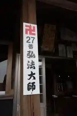 天龍山 誓海寺(愛知県)