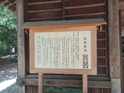 熊野神社(静岡県)