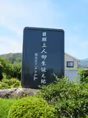 白蓮寺の建物その他