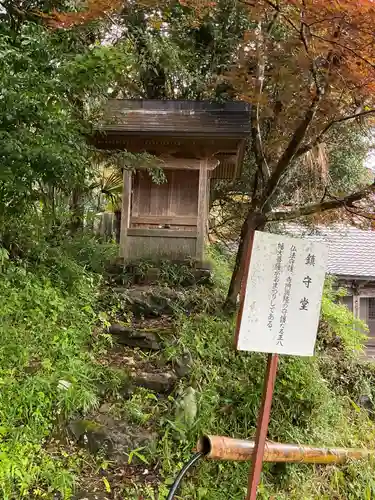 善導寺の末社・摂社