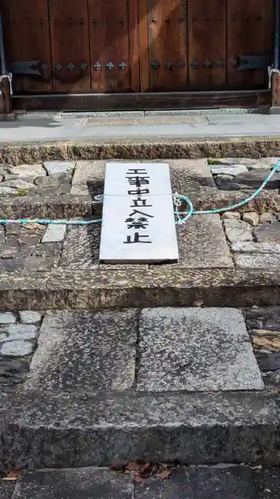 真宗院(京都府)