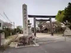 鳥出神社(三重県)