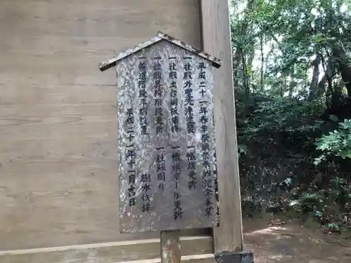 鉢形鷲神社の歴史