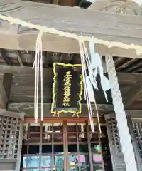 埴生神社(千葉県)