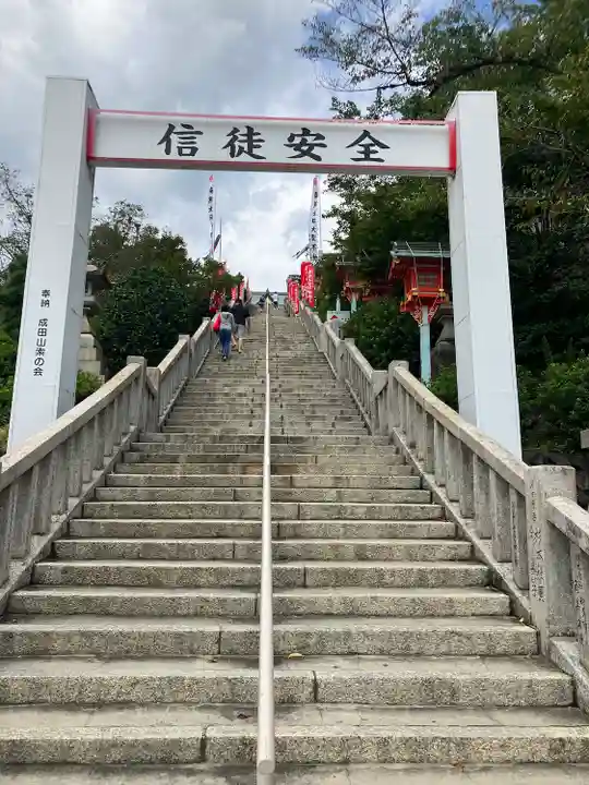 成田山名古屋別院大聖寺(犬山成田山)(愛知県)