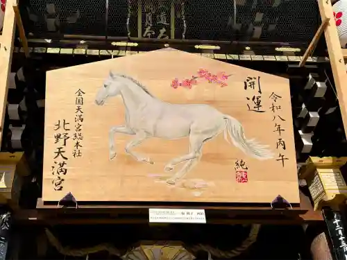 北野天満宮(京都府)