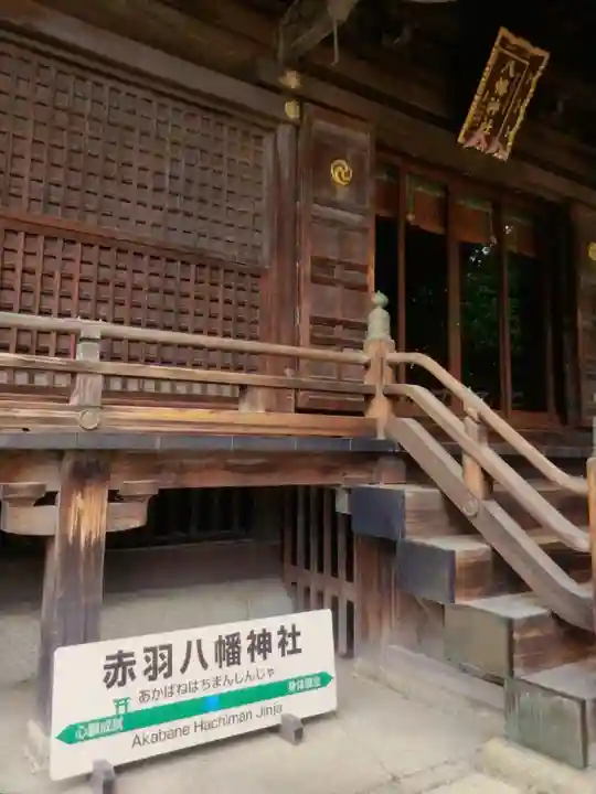 赤羽八幡神社(東京都)