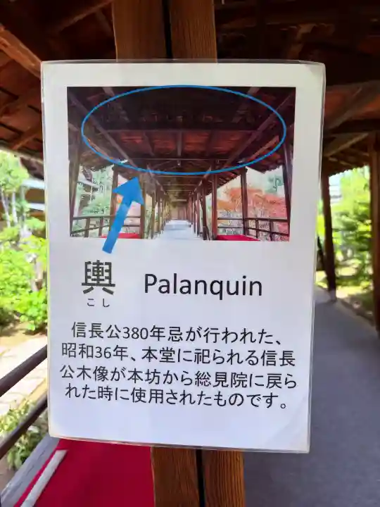 総見院の{uncategorized: "未分類", other: "その他", undefined: "問題あり", building: "その他建物", grave: "お墓", sacred_gate: "鳥居", guardian: "狛犬", statue: "像", buddha: "仏像", history: "歴史", nature: "自然", garden: "庭園", animal: "動物", pagoda: "塔", temizu: "手水舎", mountain_gate: "山門・神門", sanctuary: "本殿・本堂", subordinate: "末社・摂社", art: "芸術", scenery: "景色", jizo: "地蔵", ema: "絵馬", goshuin: "御朱印", omikuji: "おみくじ", items: "授与品その他", amulet: "お守り", goshuincho: "御朱印帳", eats: "食事", festival: "お祭り", votive_dance: "神楽", shichigosan: "七五三参", wedding: "結婚式", experience: "体験その他", initially: "初詣", around: "周辺", anti_infection: "感染症対策"}
