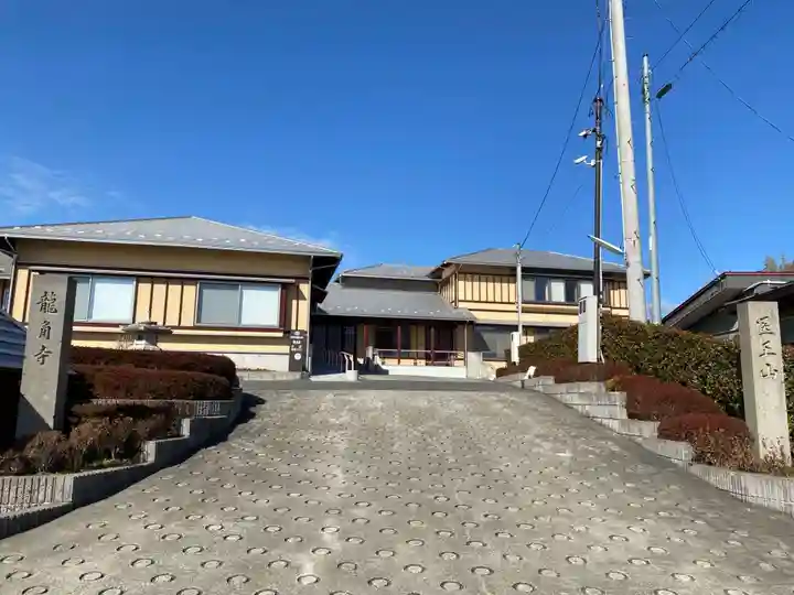 竜角寺(福島県)