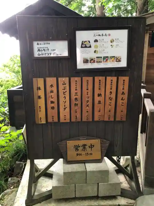 出羽神社(出羽三山神社)~三神合祭殿~(山形県)
