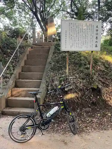 星神社(臼井妙見社)のお墓