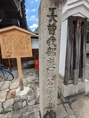 蓮光寺(京都府)