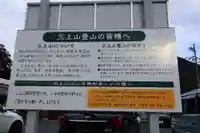 御上神社(滋賀県)