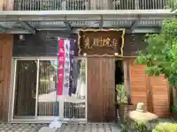 見樹院(東京都)