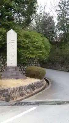 石上神宮のその他建物