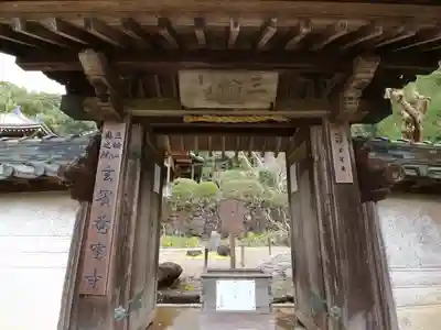玄賓庵の山門・神門