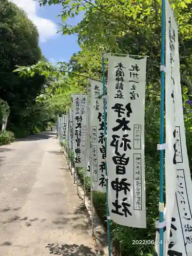 伊太祁曽神社(和歌山県)