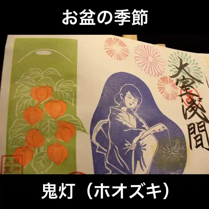 大室山龍渓院の御朱印