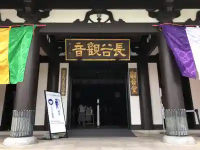 長谷寺の本殿・本堂