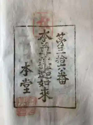 明王寺(香川県)