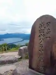 成相寺の景色
