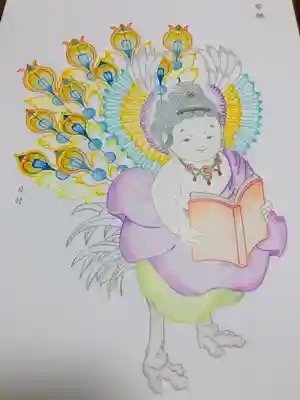 本妙寺の御朱印