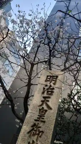 宮益御嶽神社のその他建物