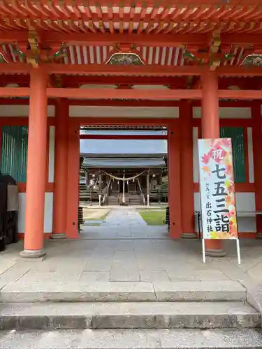 出石神社(兵庫県)