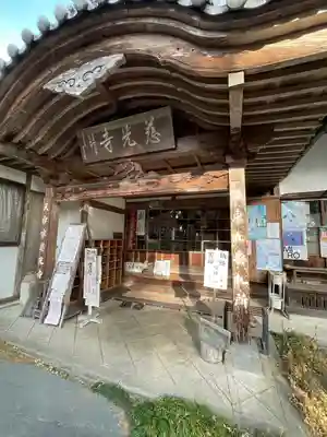 慈光寺(埼玉県)