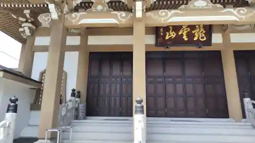 海泉寺(兵庫県)