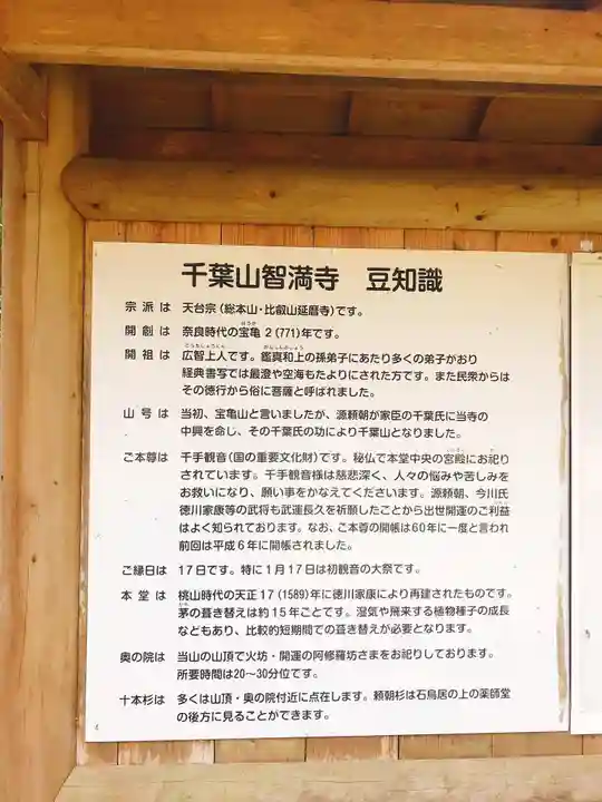 智満寺のその他建物