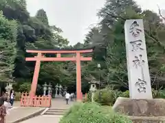 香取神宮(千葉県)