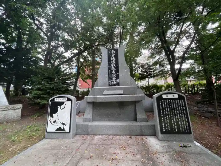 札幌護國神社の歴史
