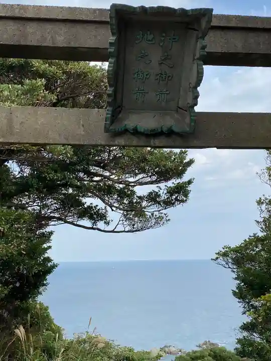 沖之御前地之御前遥拝所のその他建物