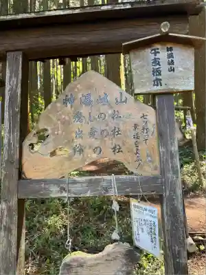 荒立神社(宮崎県)