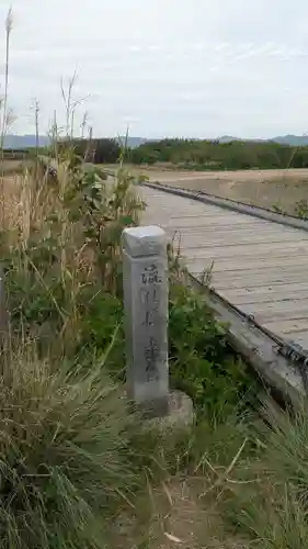 流れ橋大明神(京都府)