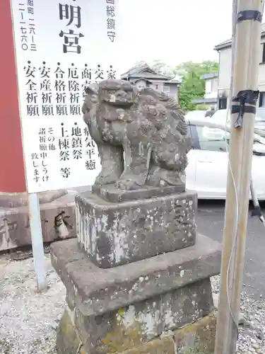 神明宮(栃木県)