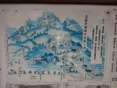 高來神社のその他建物