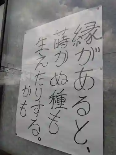 常徳寺(新潟県)