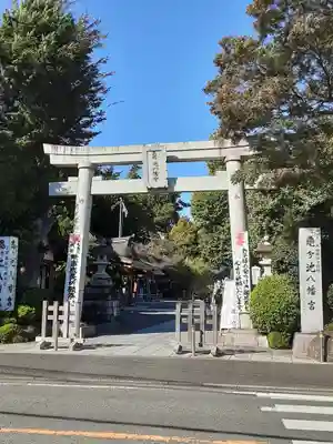 亀ケ池八幡宮(神奈川県)