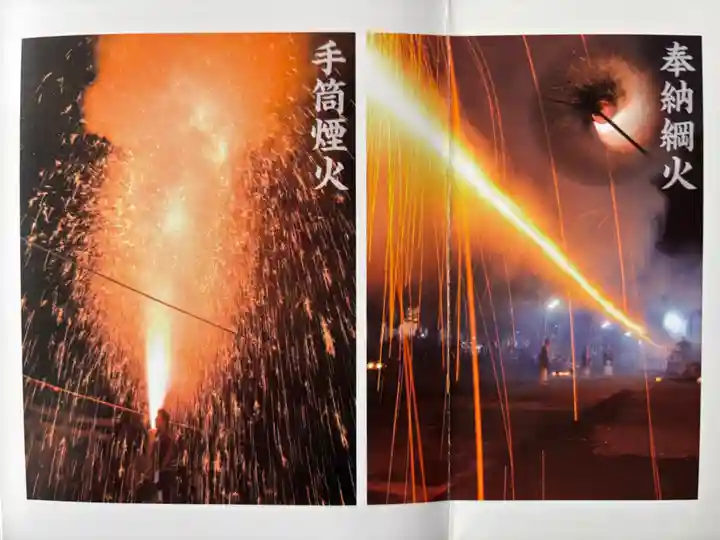 豊川進雄神社(愛知県)