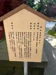 伊豆山神社(静岡県)