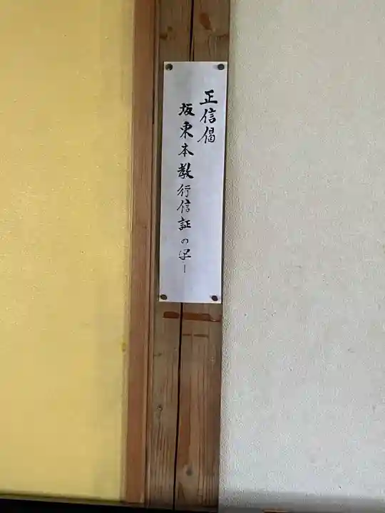 居多ケ浜見真堂(新潟県)