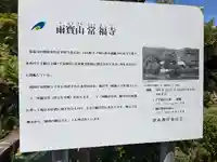 常福寺(三重県)