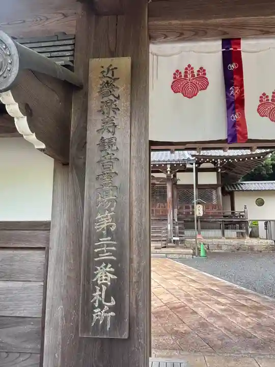 大聖寺(京都府)